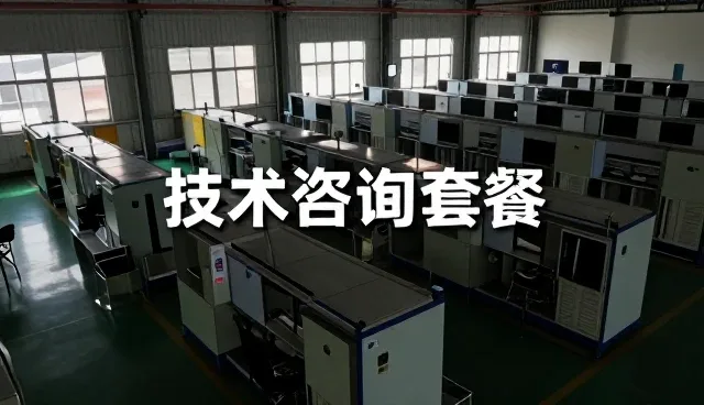 定制软件开发如何通过技术咨询套餐实现合作价值增长